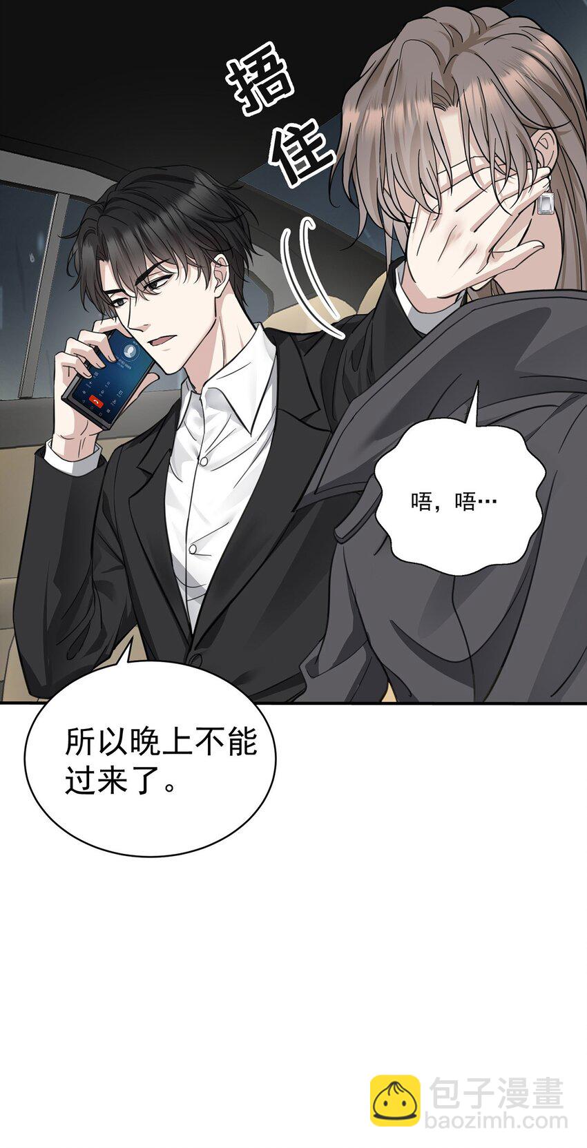 第3话 抱我31