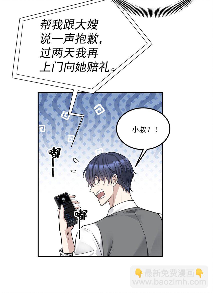 第3话 抱我33