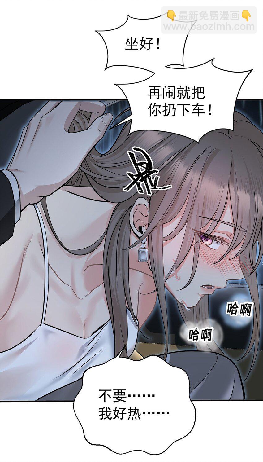 第3话 抱我38