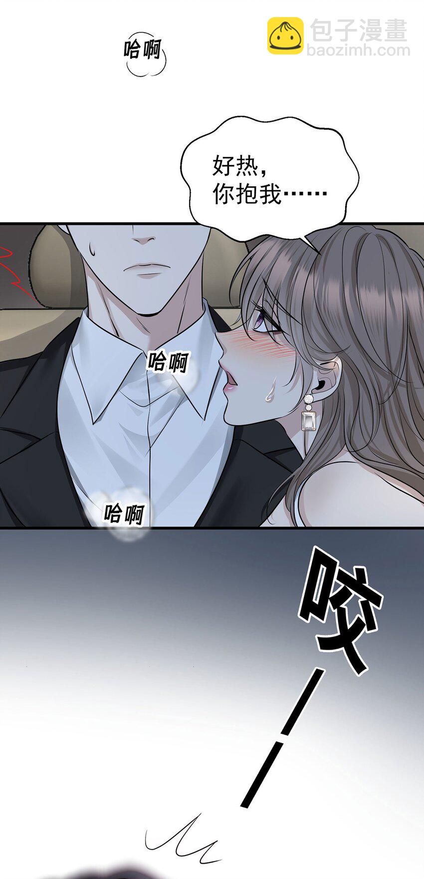 第3话 抱我39