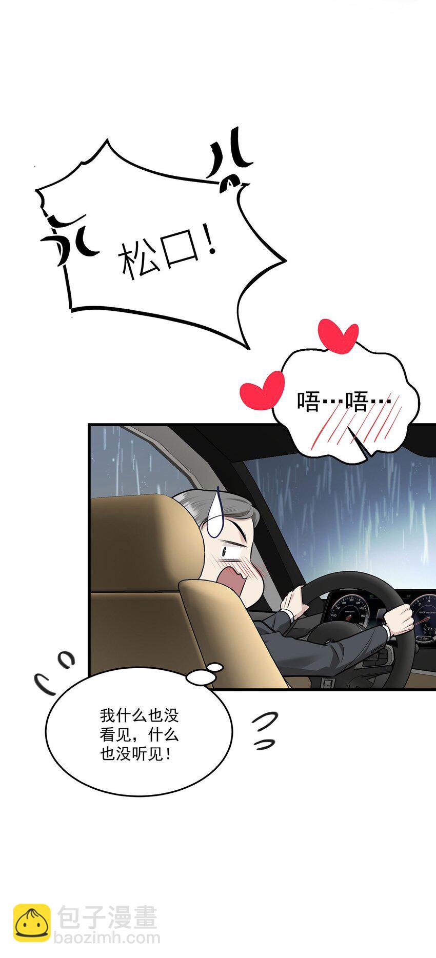 第3话 抱我41