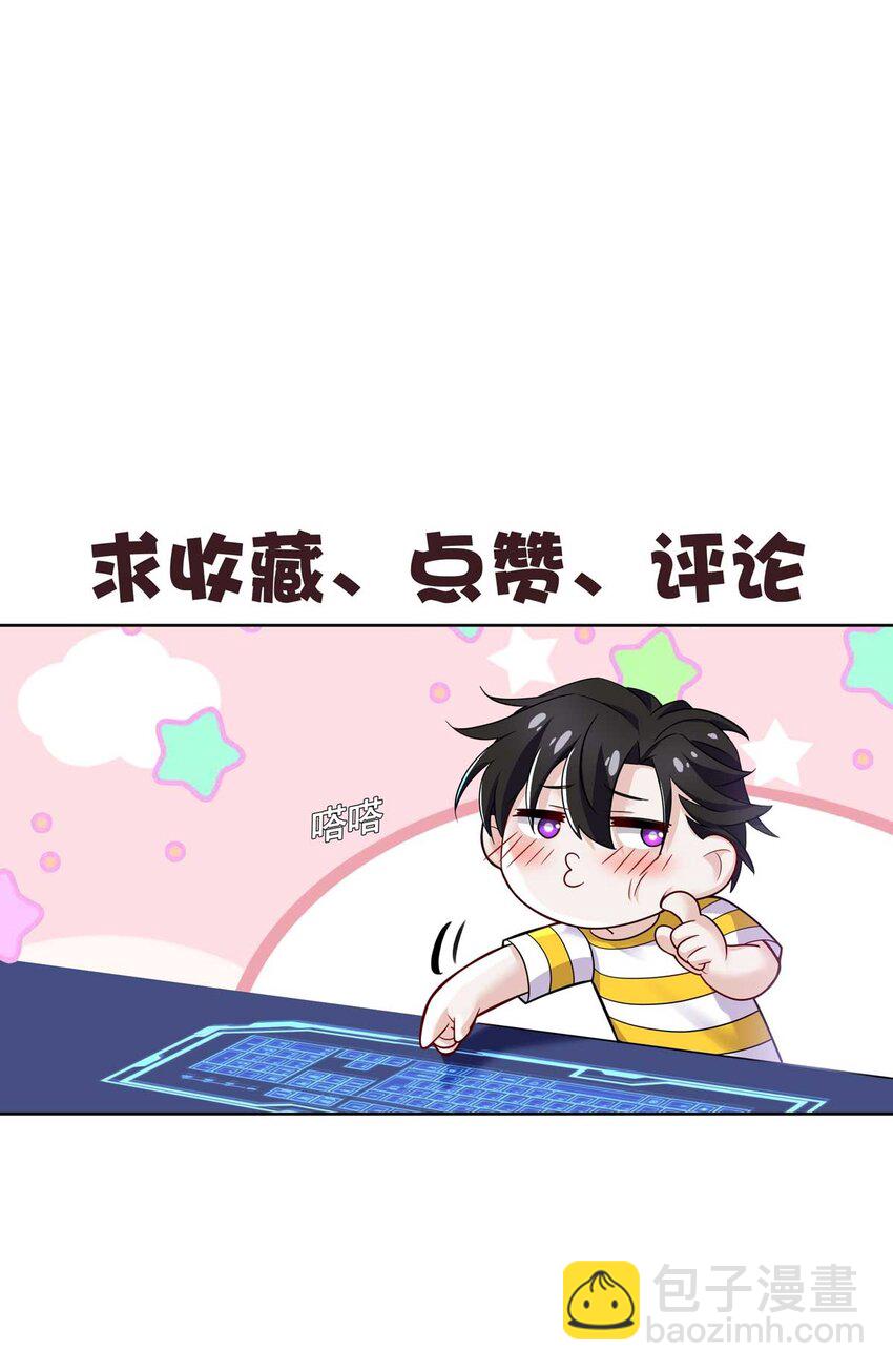 第3话 抱我55