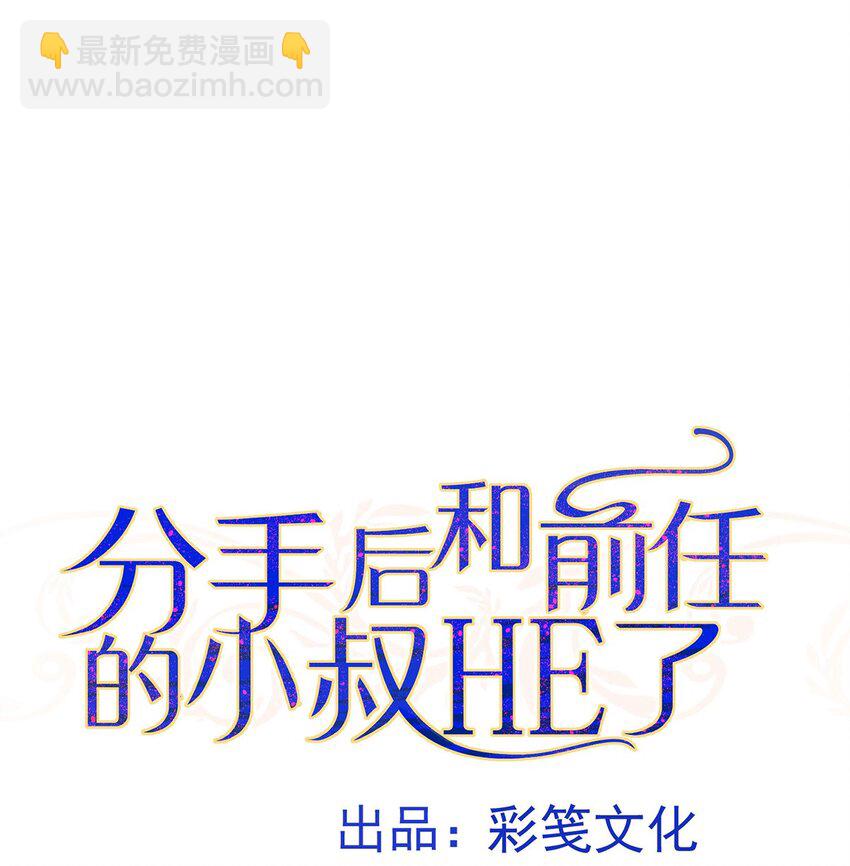 第3话 抱我6