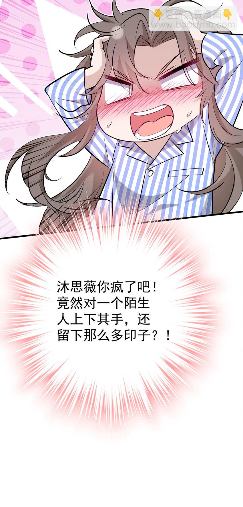 第4话 我要报警14
