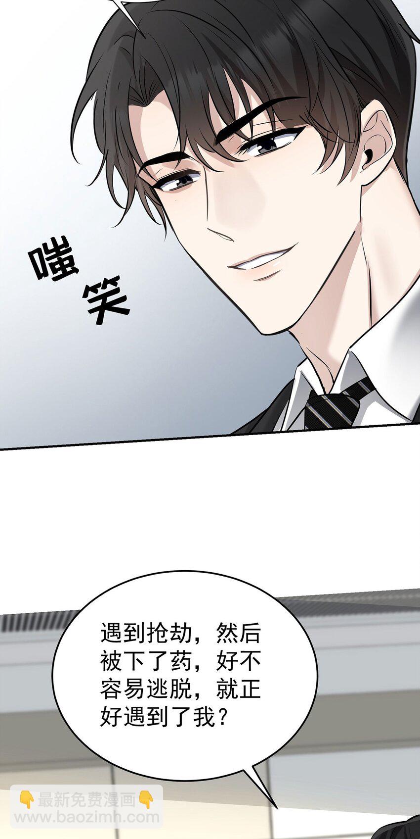 第4话 我要报警40