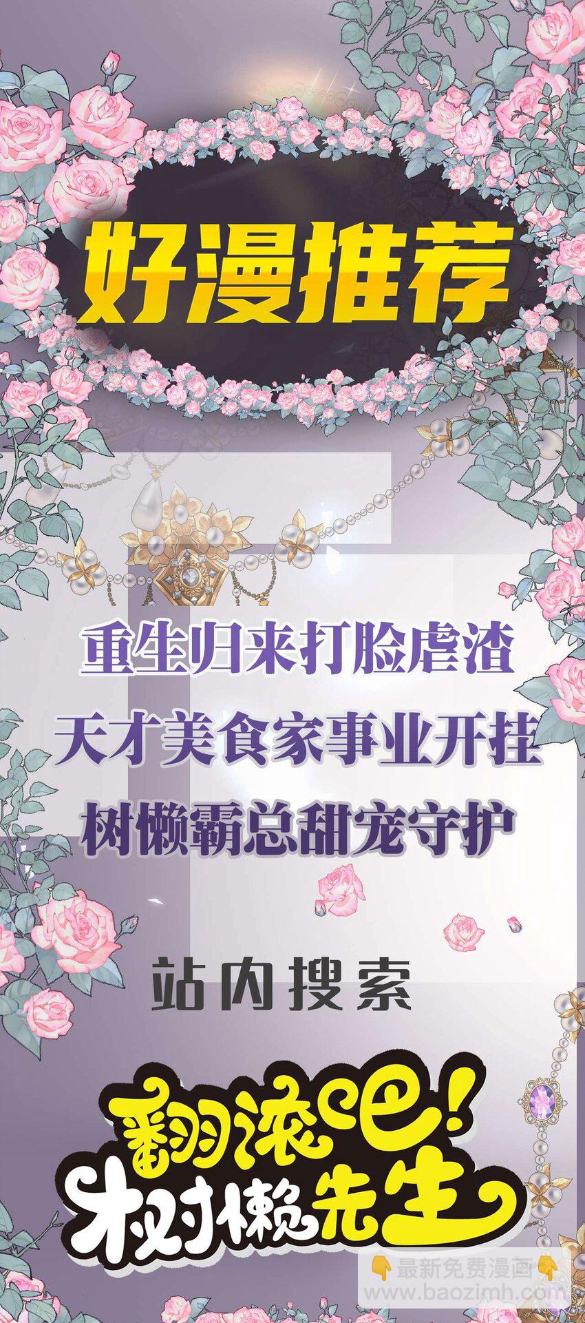第4话 我要报警45