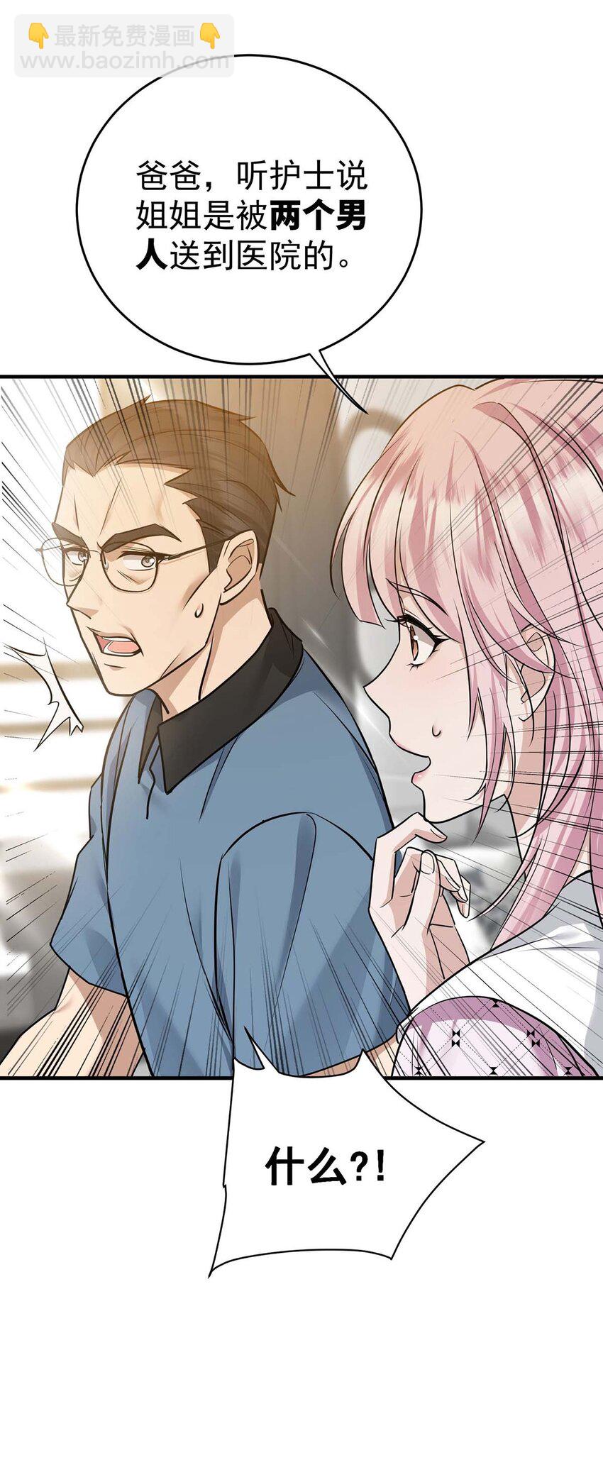 第10话 有话要说11