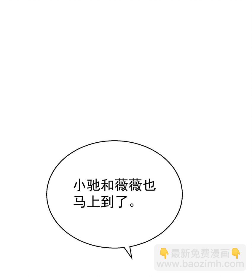 第14话 不给面子13