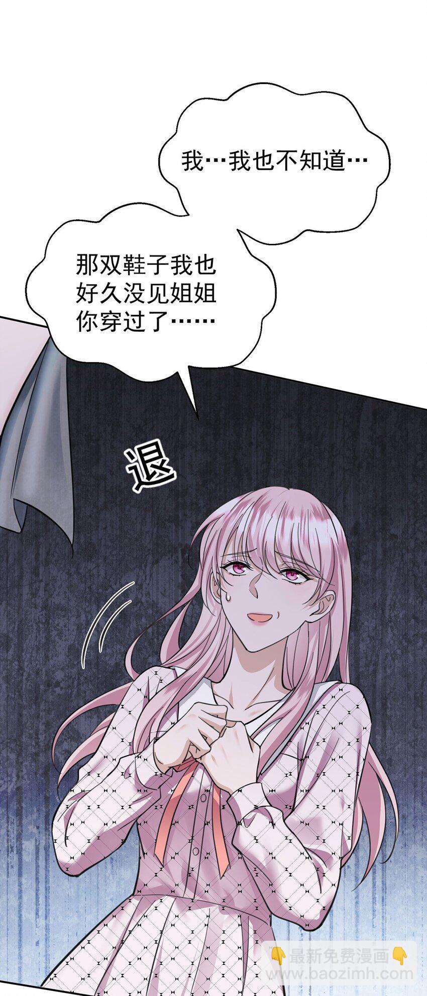 第14话 不给面子2