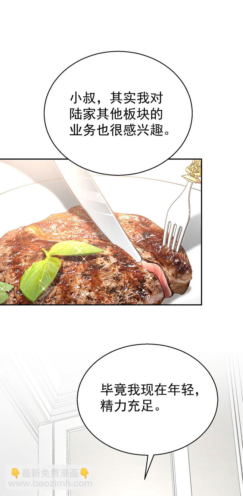 第14话 不给面子22