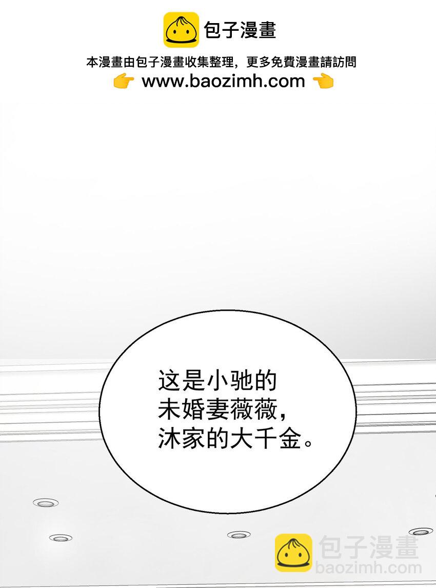 第14话 不给面子27