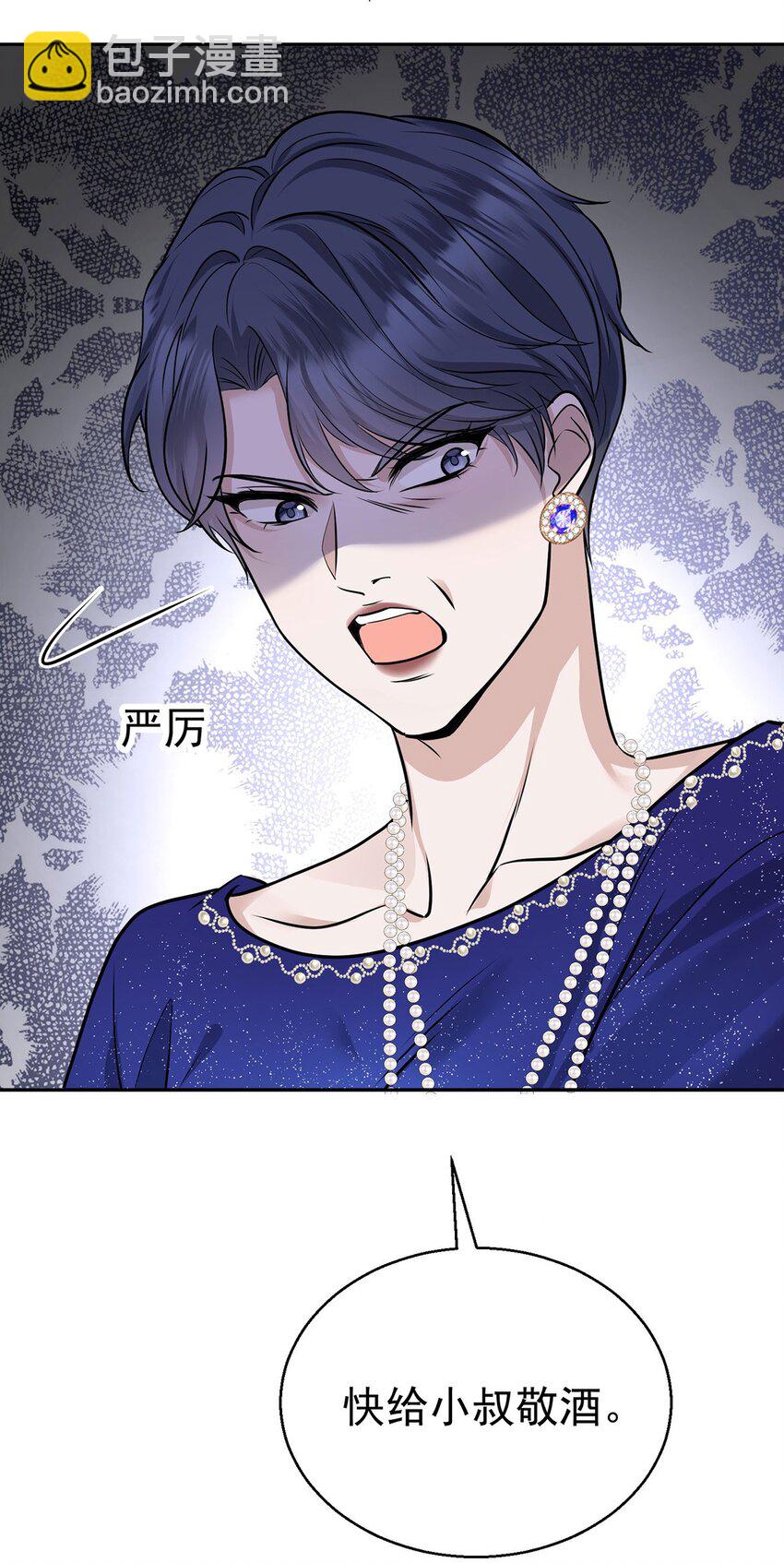 第14话 不给面子30