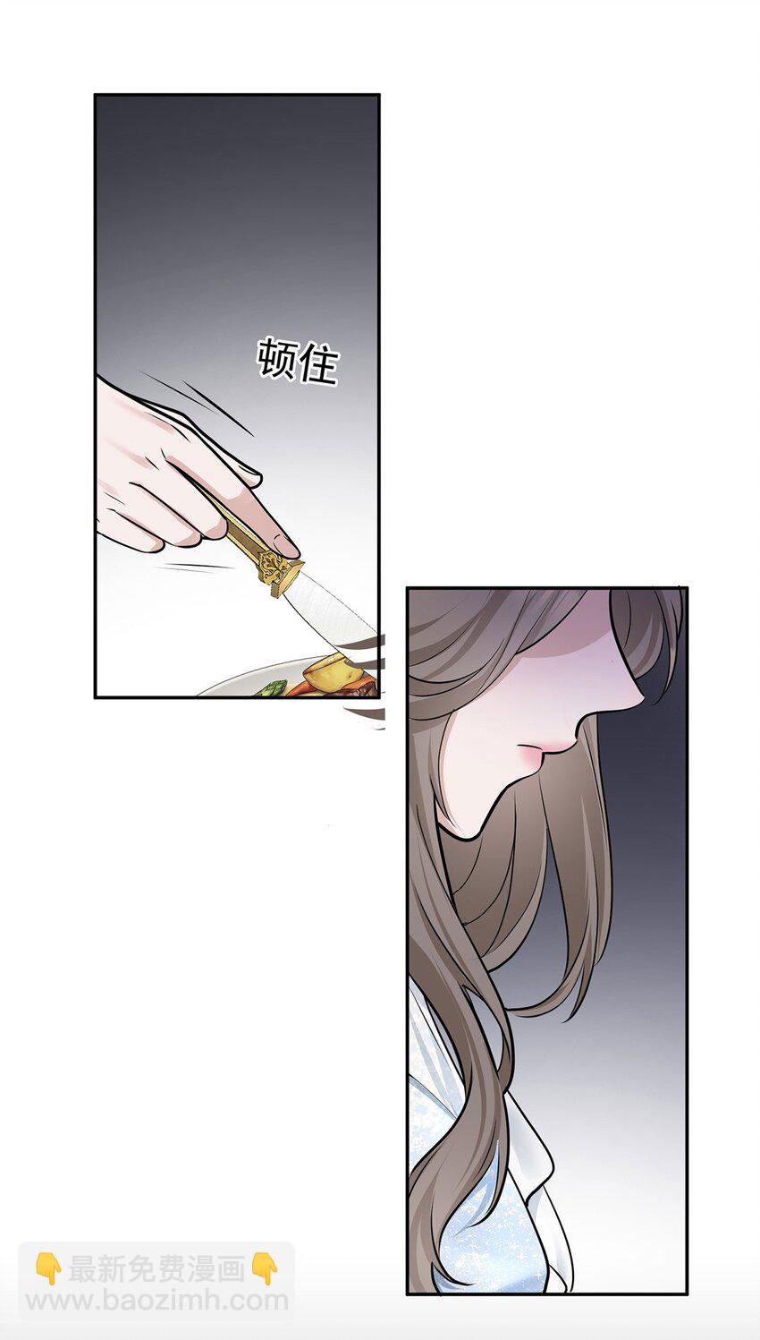 第14话 不给面子31