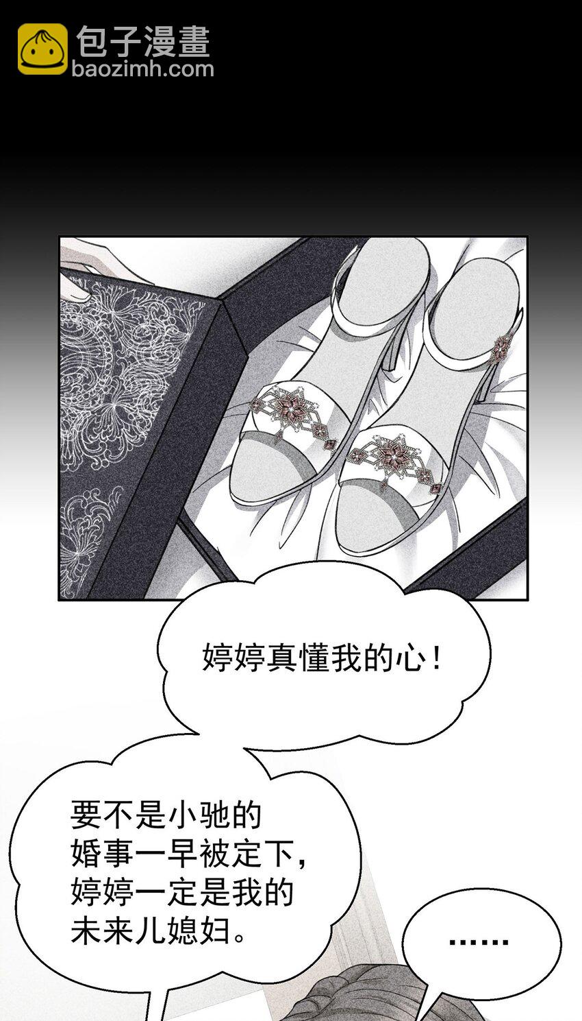 第14话 不给面子33