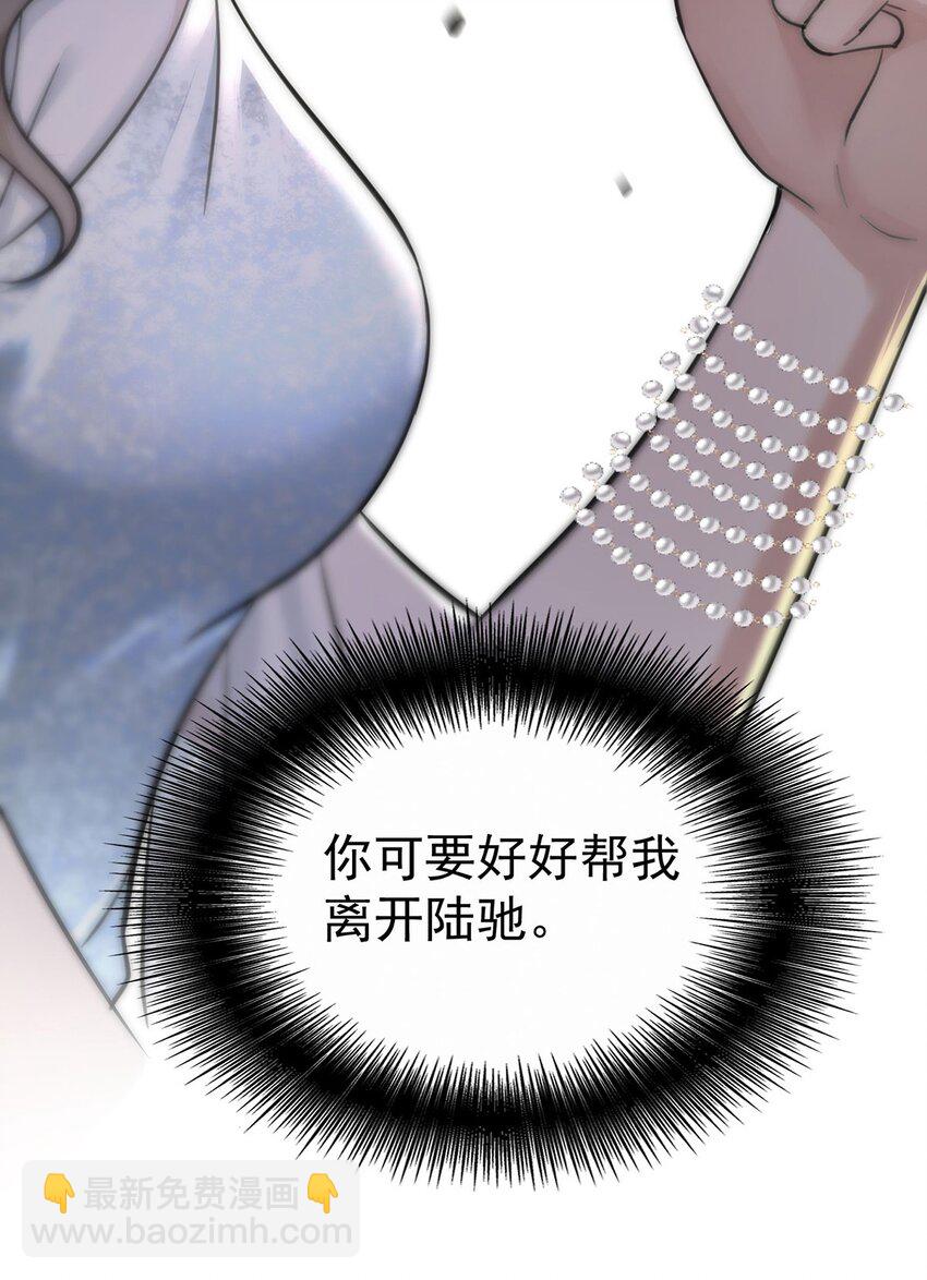 第14话 不给面子43