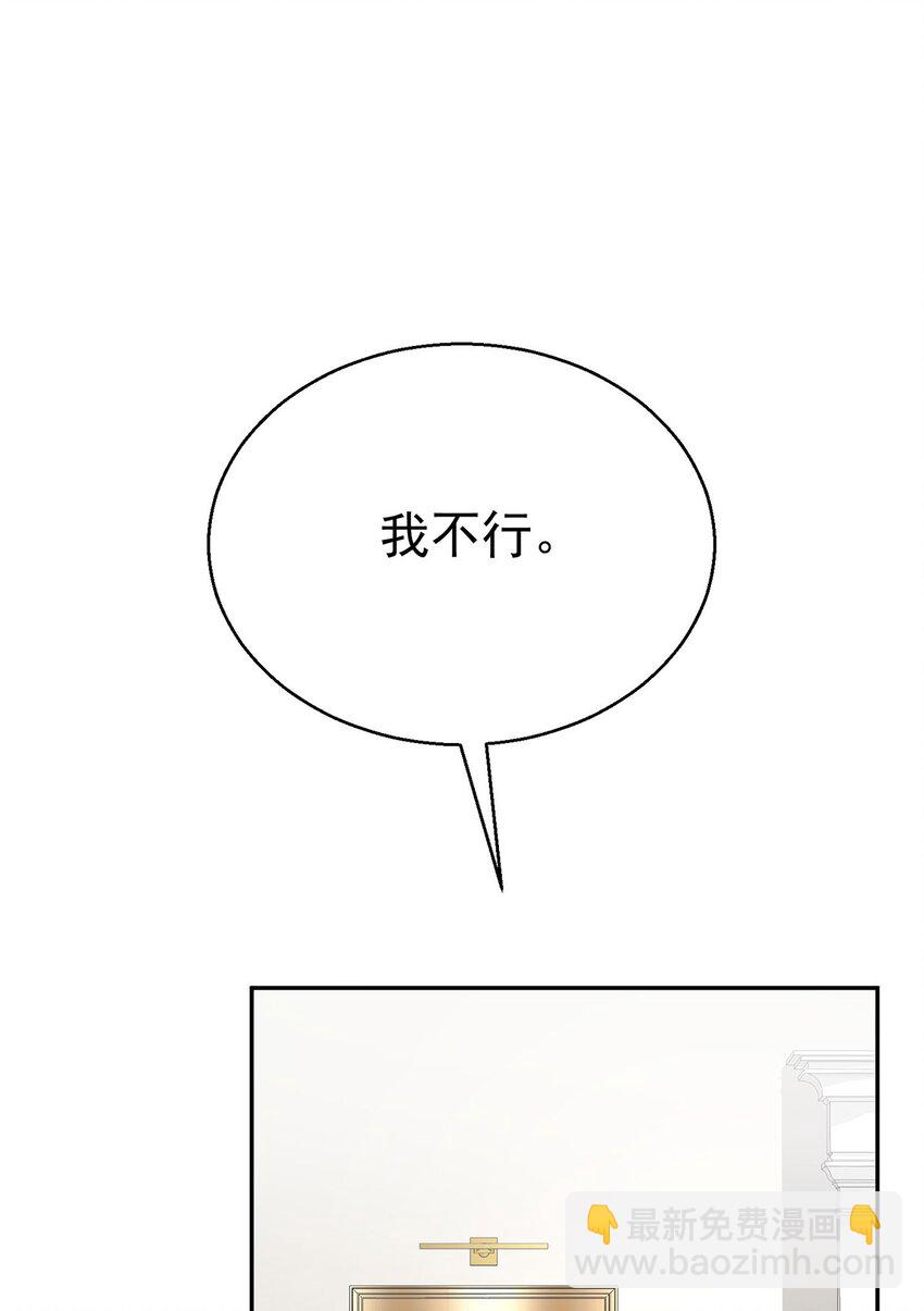 第14话 不给面子44
