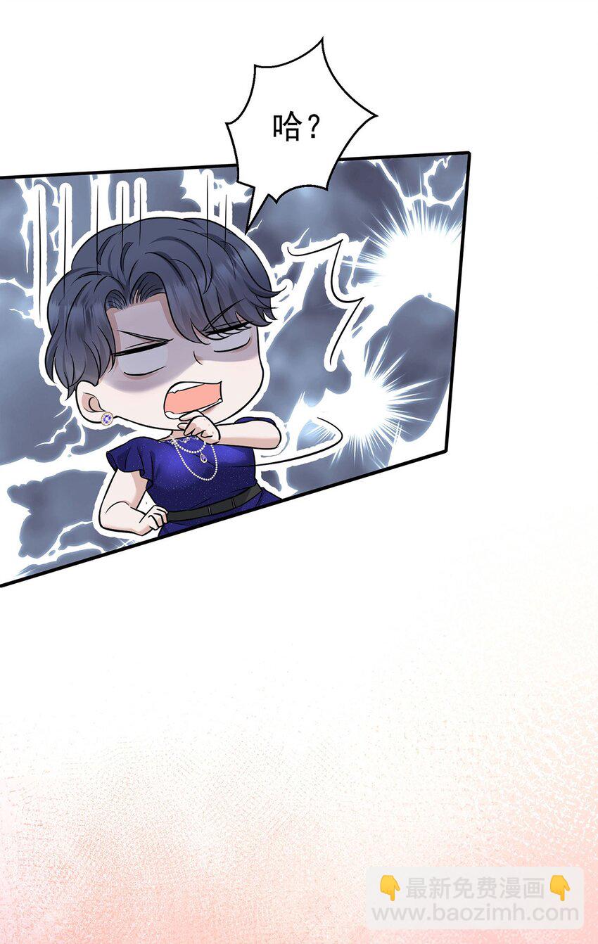 第14话 不给面子46