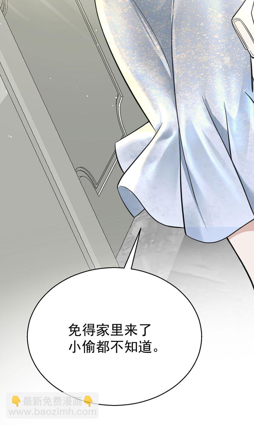 第14话 不给面子5