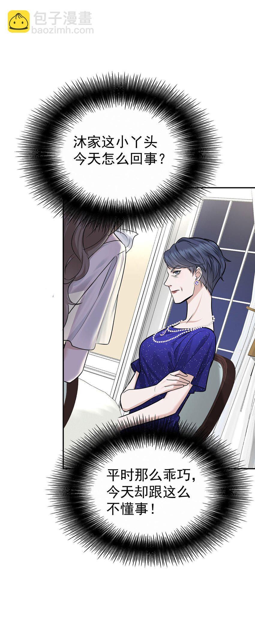 第14话 不给面子58
