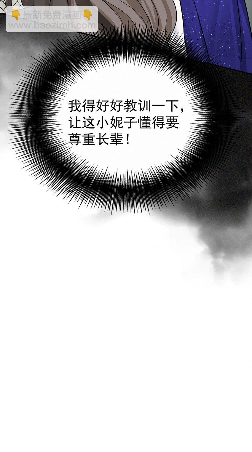 第14话 不给面子61