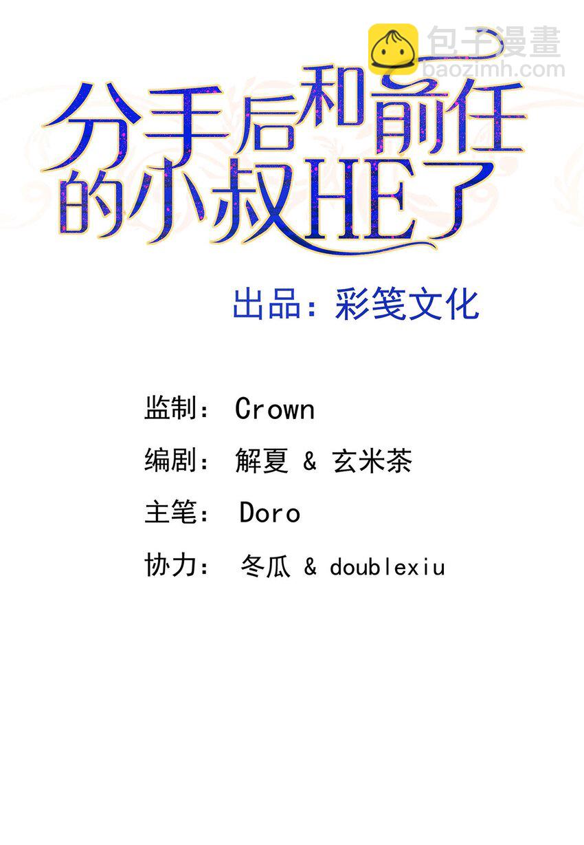 第14话 不给面子7