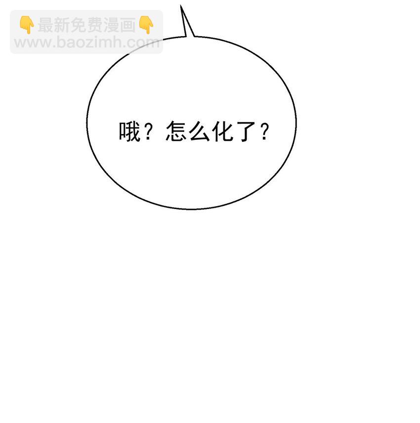 第20话 什么情况？34