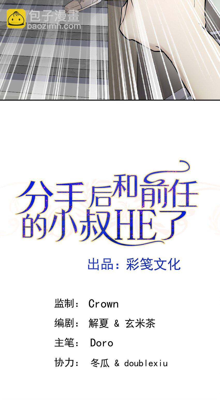 第20话 什么情况？4
