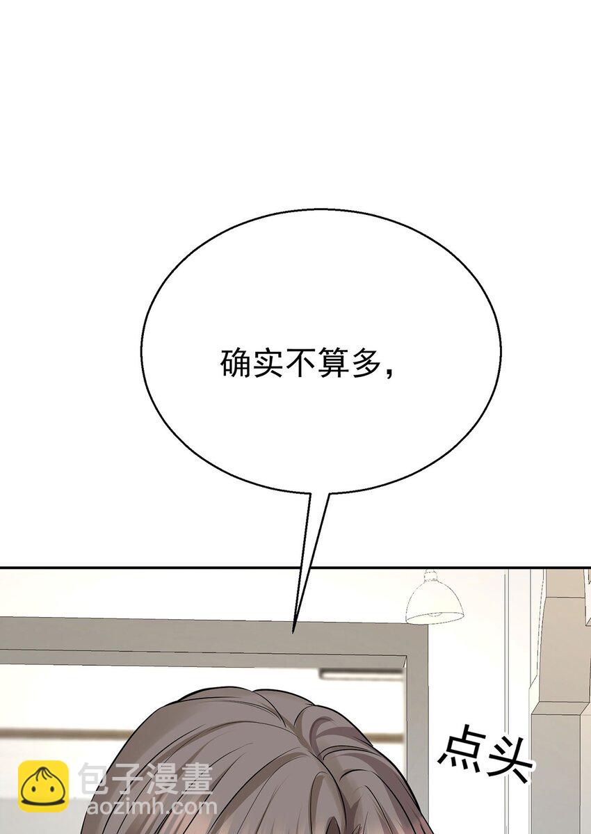 第20话 什么情况？41