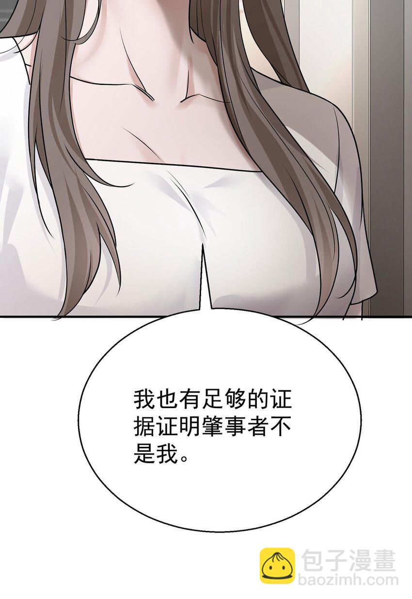 第20话 什么情况？57