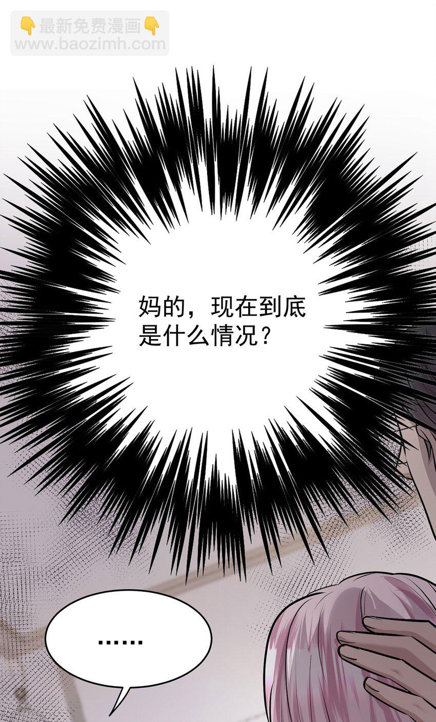 第20话 什么情况？59