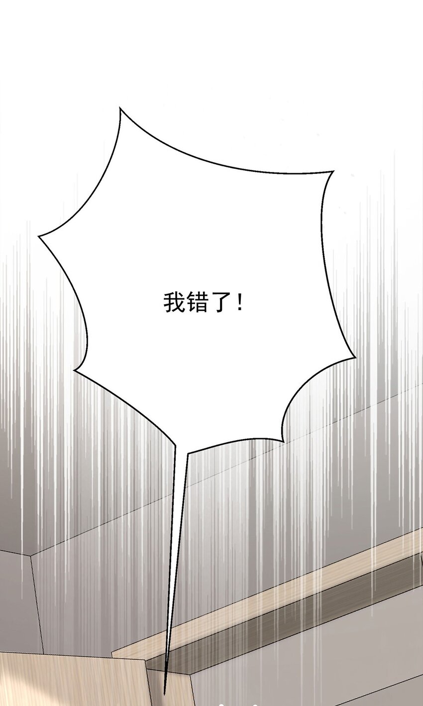 第25话 渣男后悔0