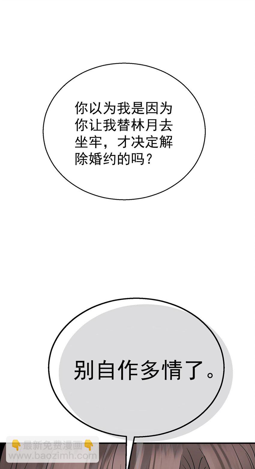 第25话 渣男后悔23