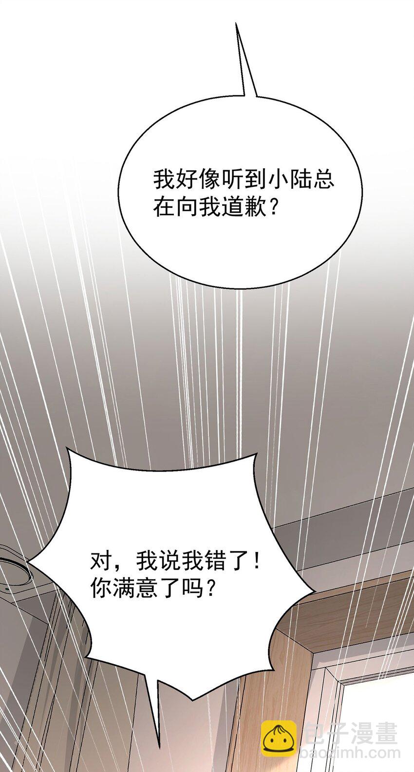 第25话 渣男后悔3