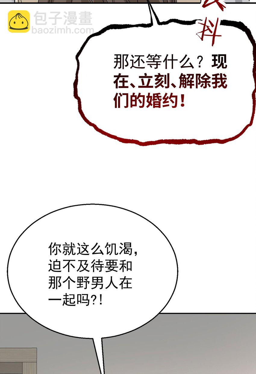 第25话 渣男后悔41