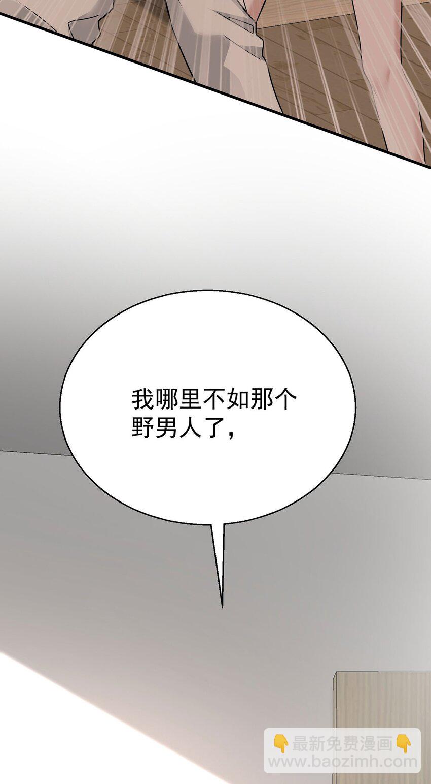 第25话 渣男后悔50