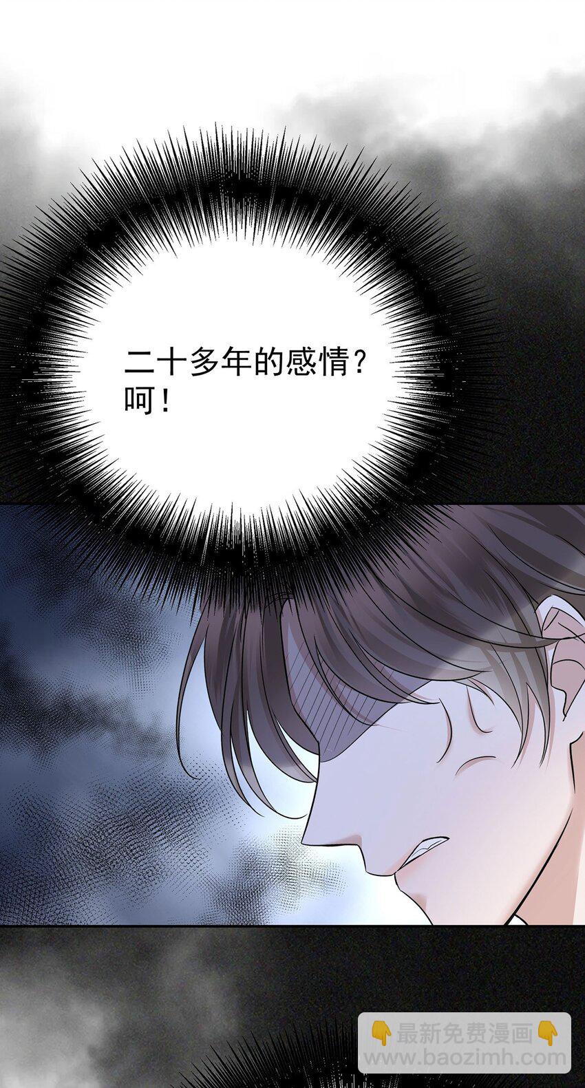 第25话 渣男后悔52