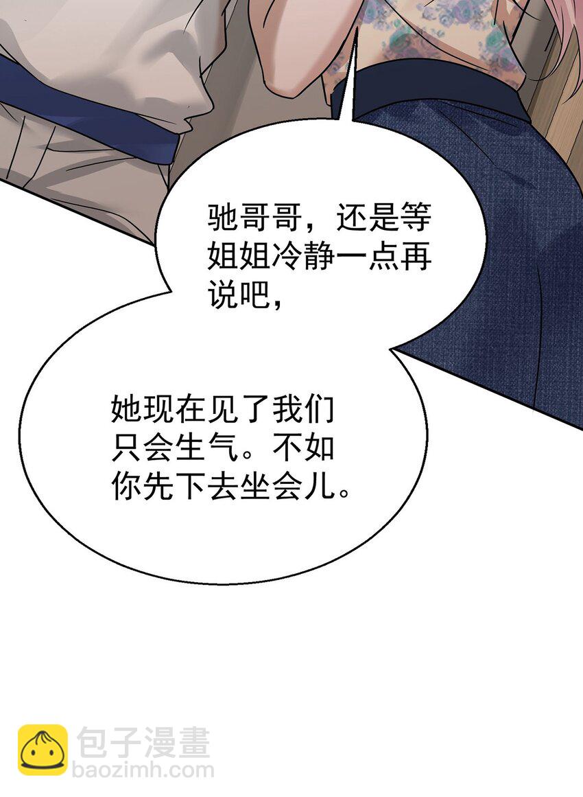第25话 渣男后悔69