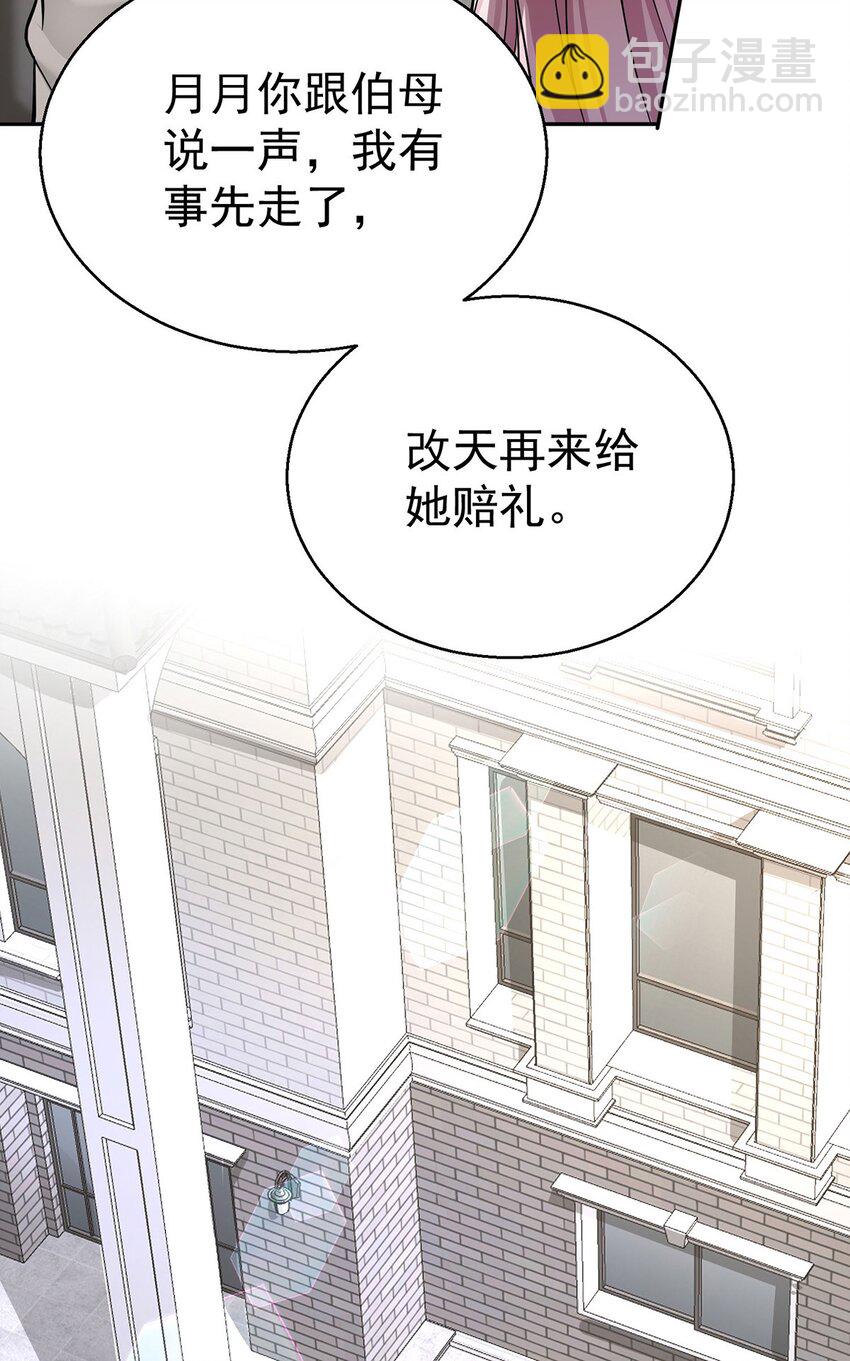 第25话 渣男后悔73