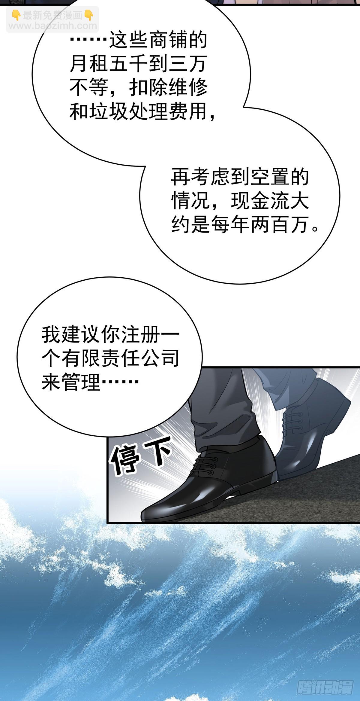 第34话 故地33