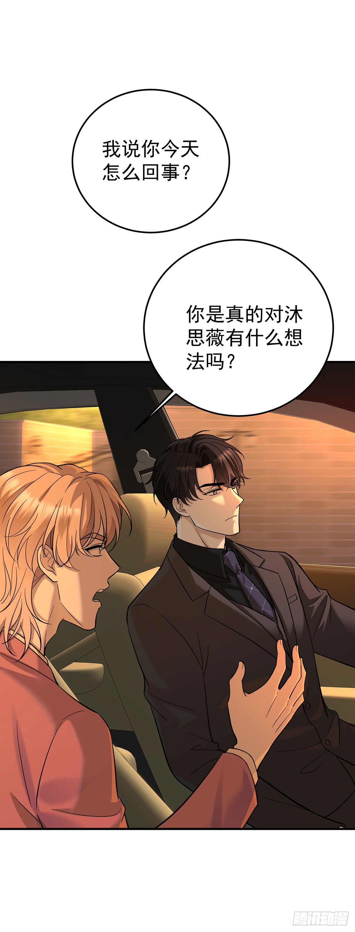 第36话 婚约解除0