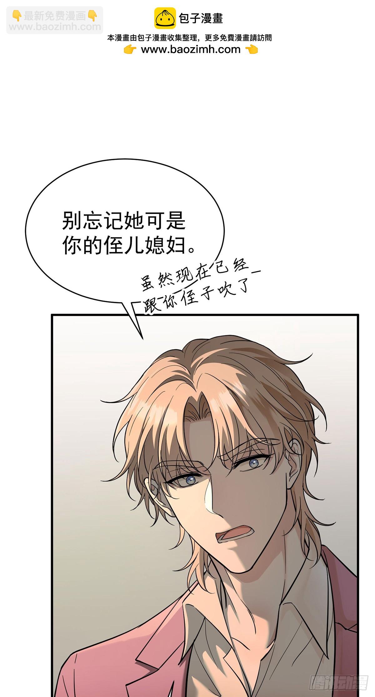 第36话 婚约解除1