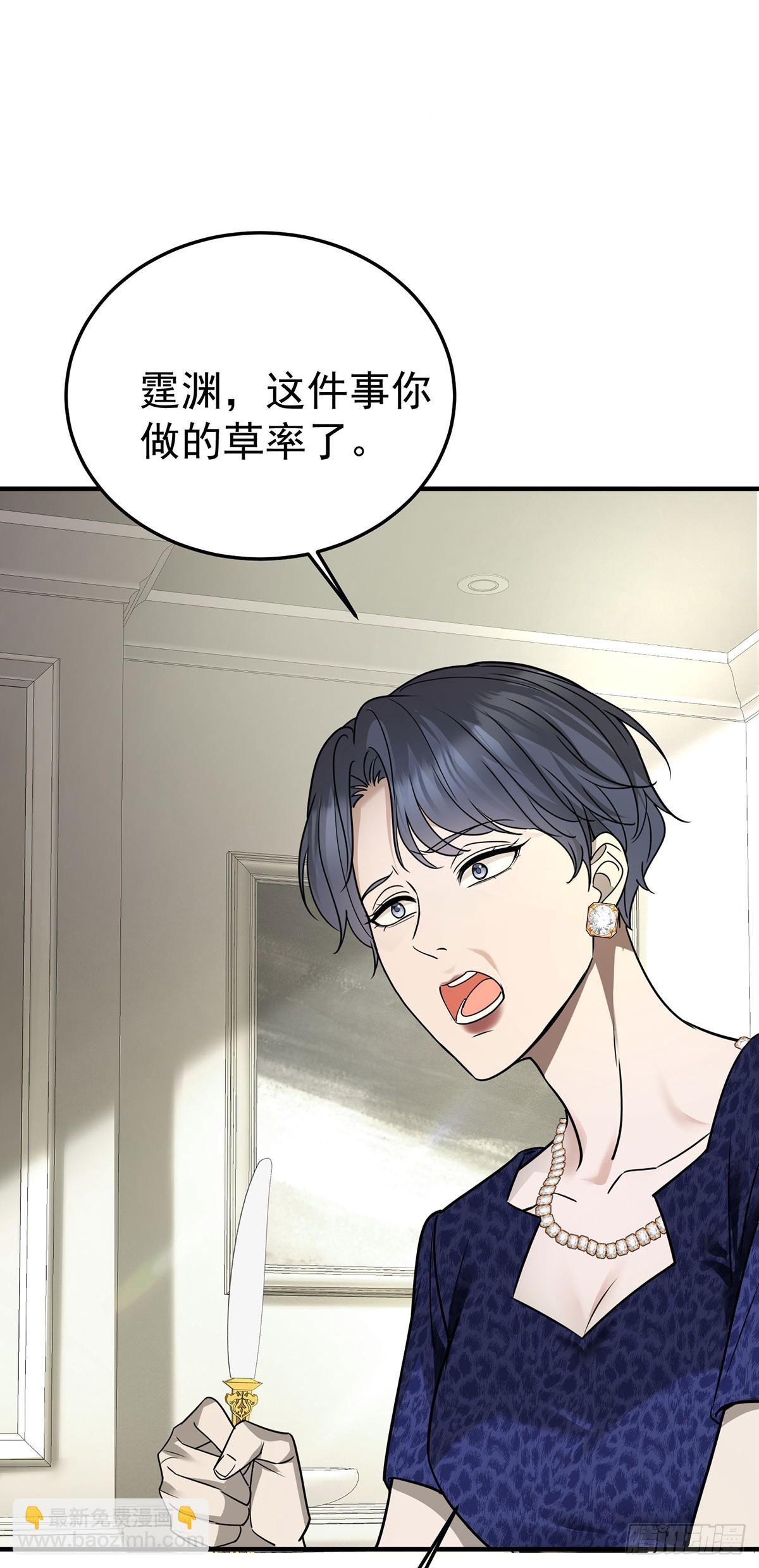 第36话 婚约解除13