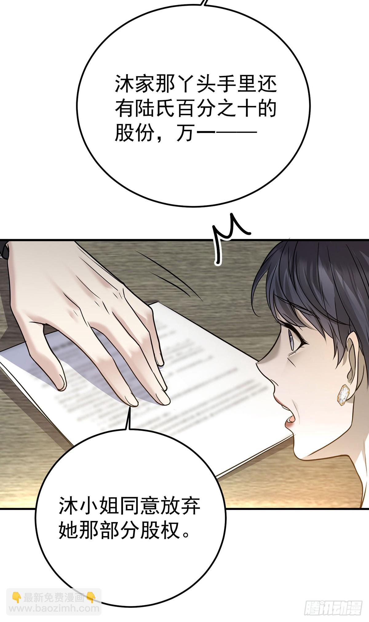 第36话 婚约解除14