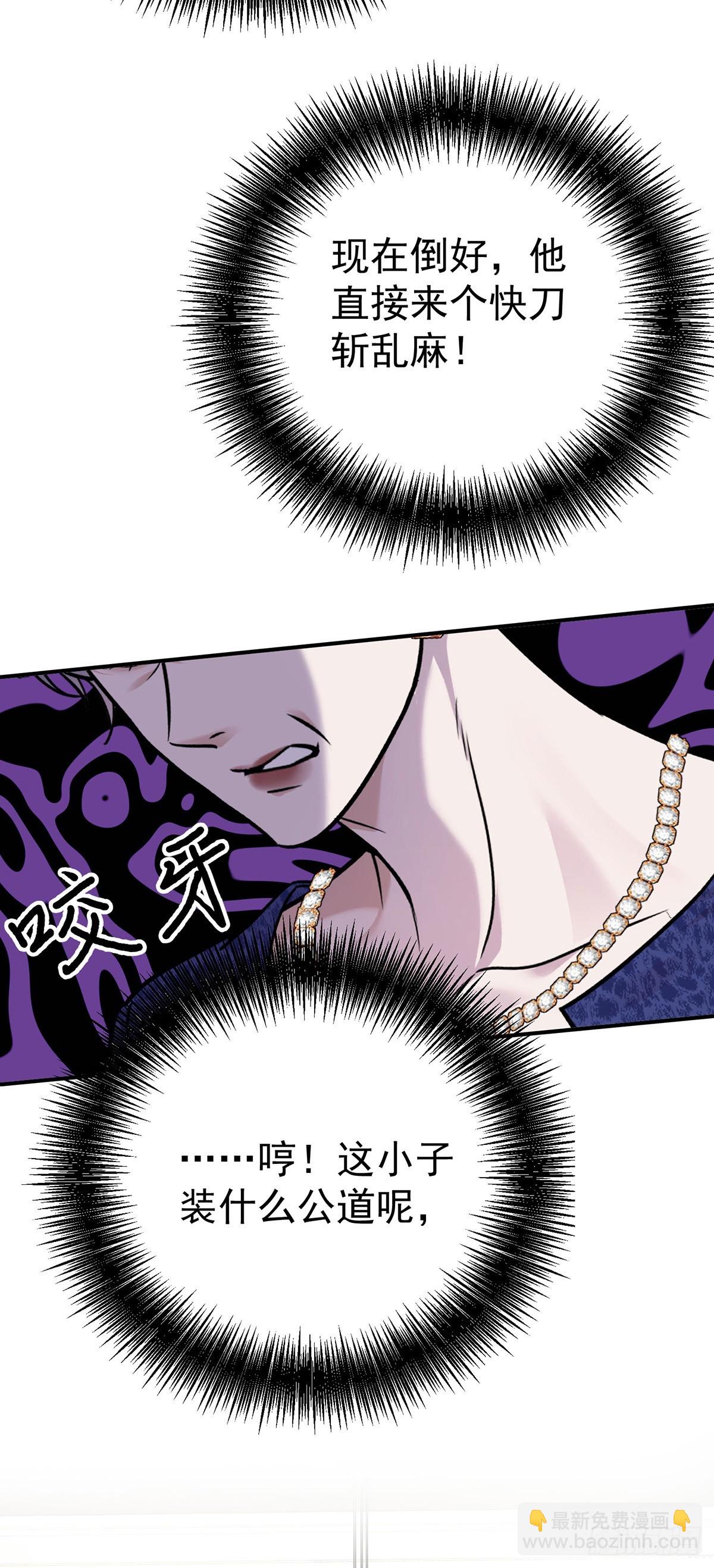第36话 婚约解除18