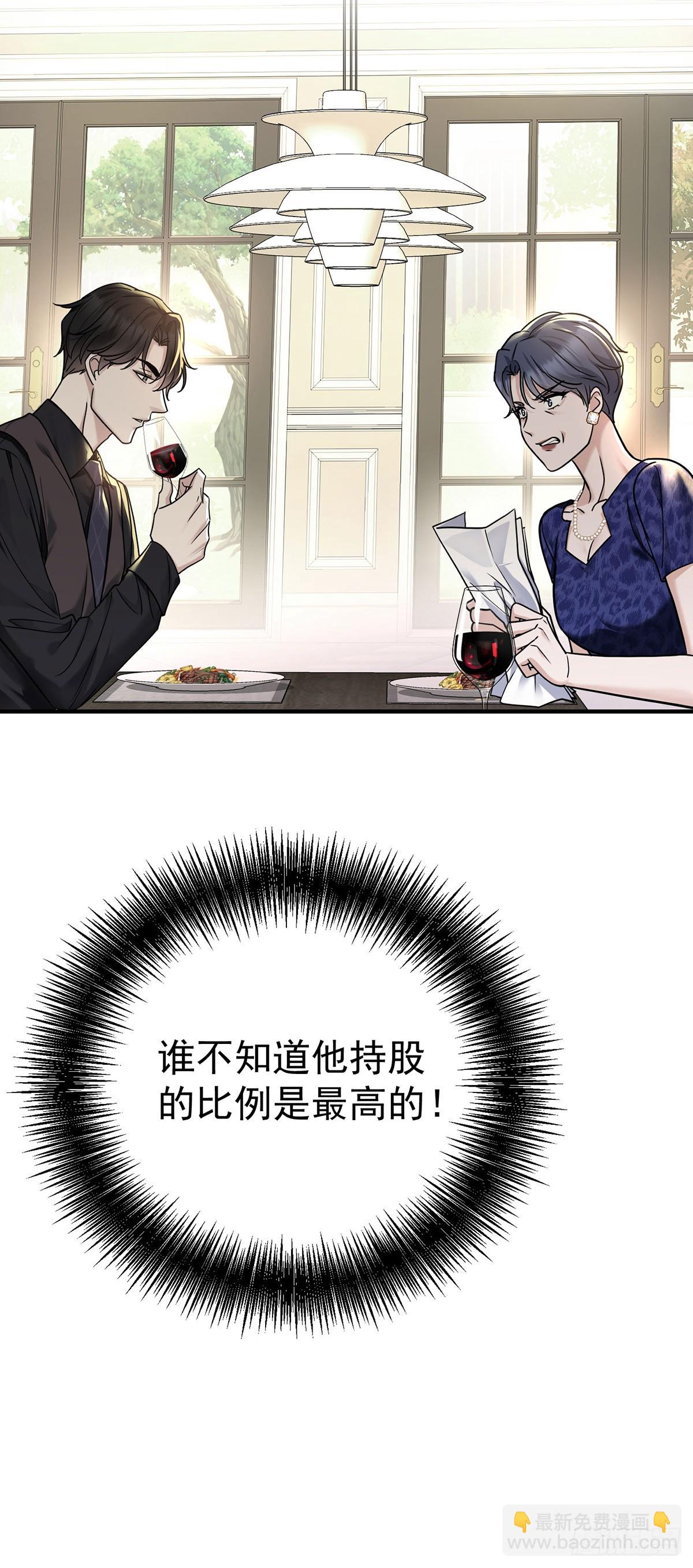 第36话 婚约解除19