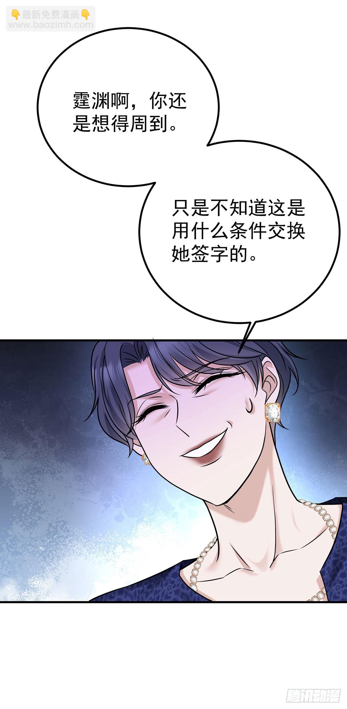 第36话 婚约解除20