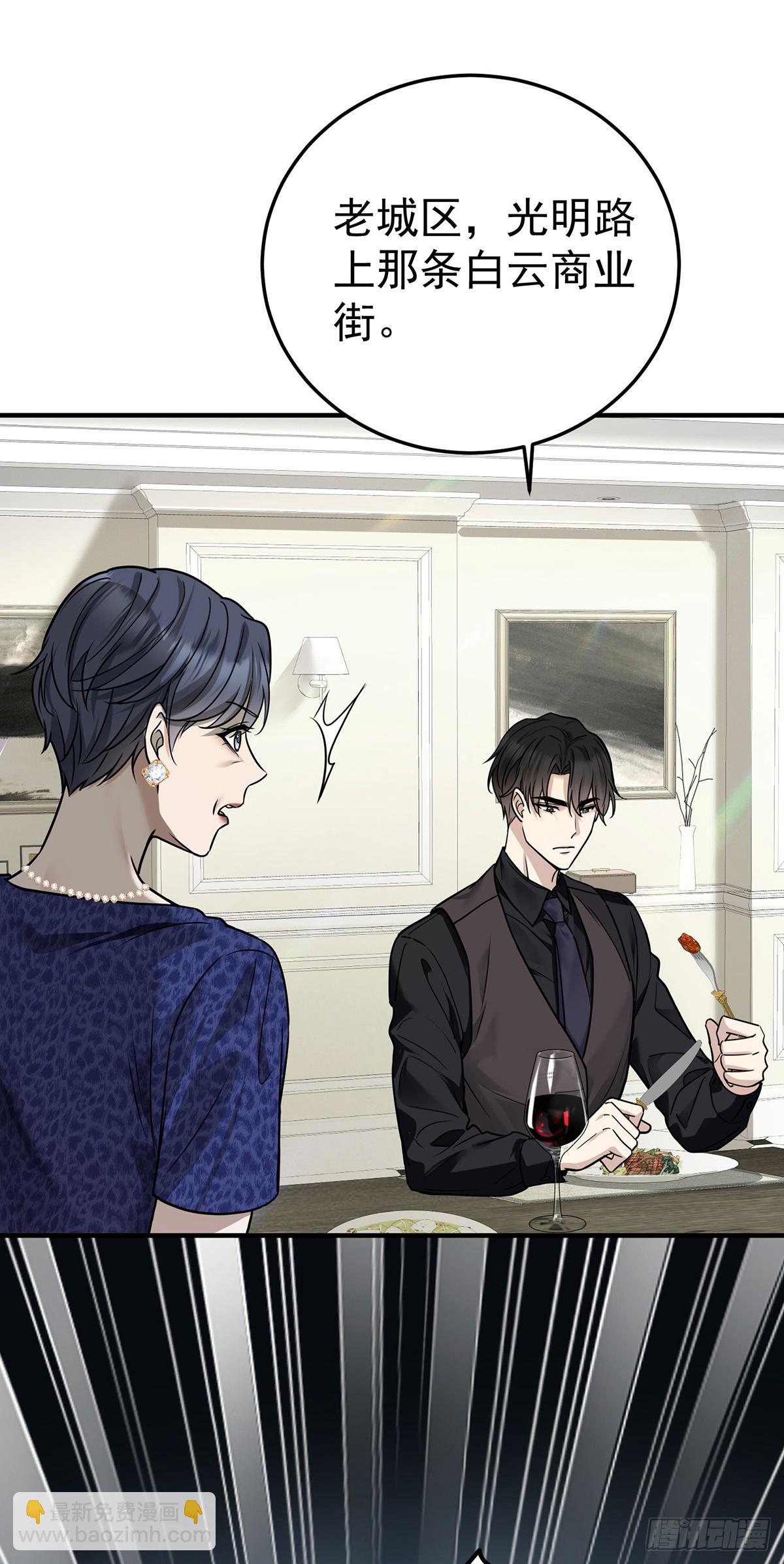 第36话 婚约解除21