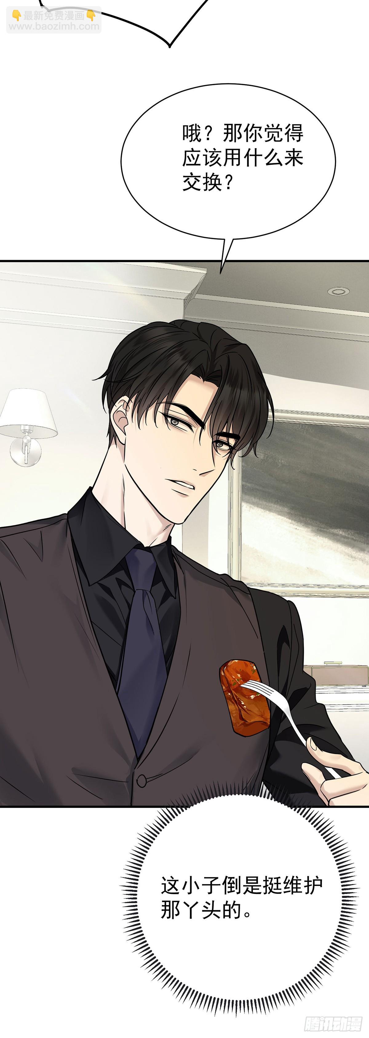 第36话 婚约解除23