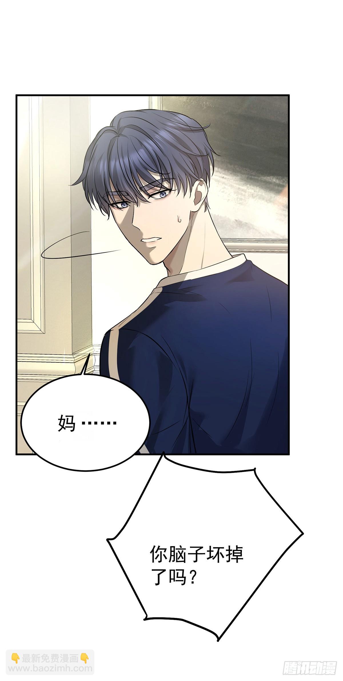第36话 婚约解除27