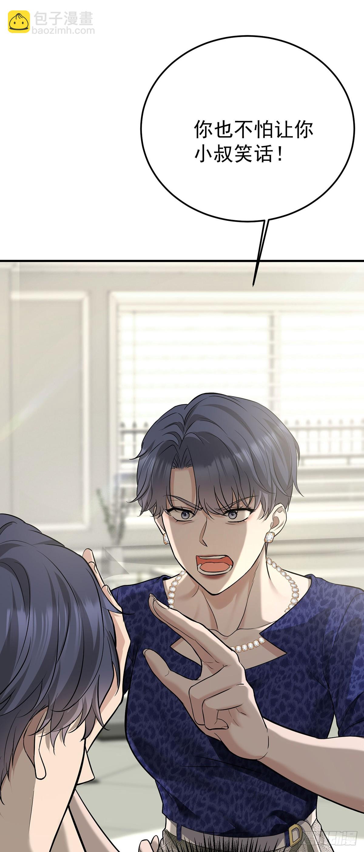 第36话 婚约解除29